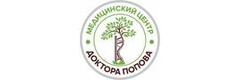 «Медицинский центр доктора Попова» - фото