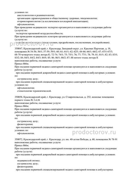 Лицензия Лицензия