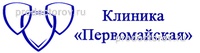 Клиника «Первомайская», Краснодар – отзывы - ПроДокторов