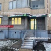 Медицинский центр «ГолденМед» в Путилково, Красногорск - фото