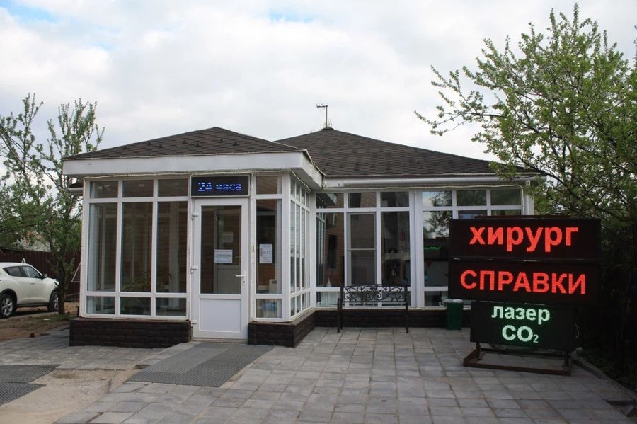 клиника красная звезда опалиха. красная звезда красногорск. госпиталь красная звезда красногорск. клиника красная звезда красногорск. красная звезда опалиха медцентр.