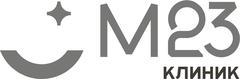 Стоматология «М23 Клиник», Красногорск - фото
