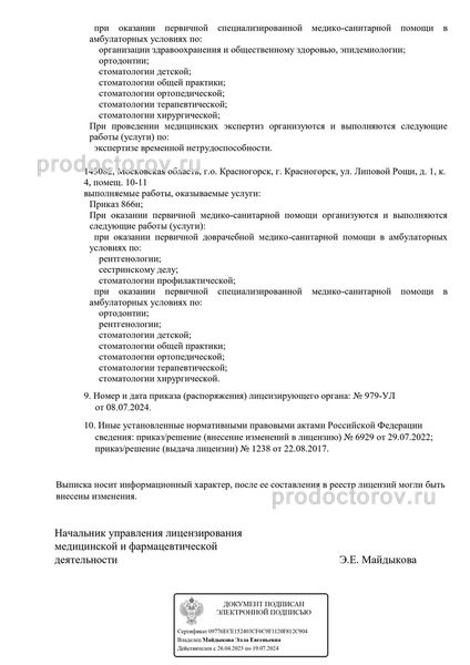 Лицензия Лицензия
