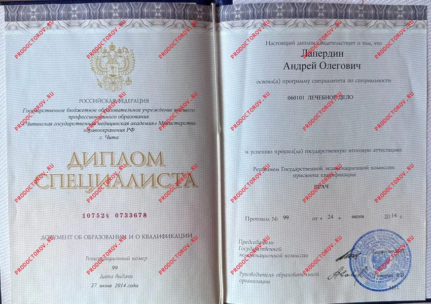 Документы и фотографии - Лапердин А. О.