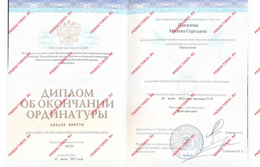 Документы и фотографии - Староверова М. С.