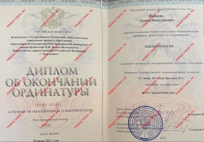 Документы и фотографии - Тыченко А. В.