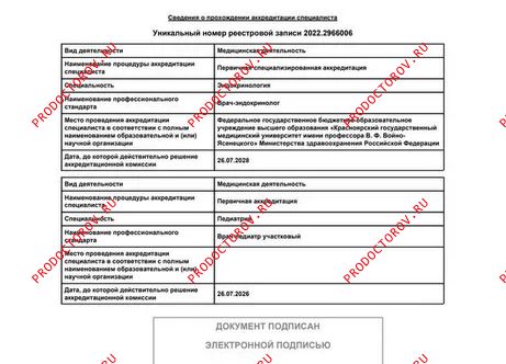 Документы и фотографии - Жук М. Э.