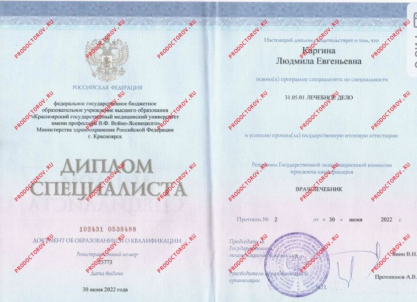 Документы и фотографии - Каргина Л. Е.