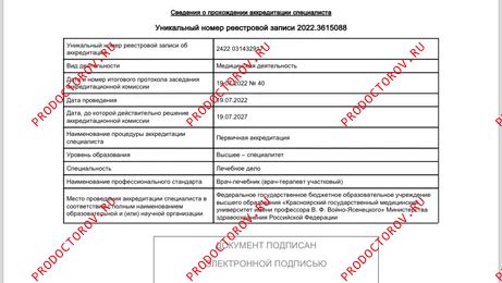 Документы и фотографии - Каргина Л. Е.