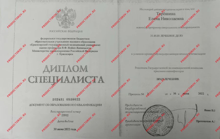 Документы и фотографии - Терёшина Е. Н.