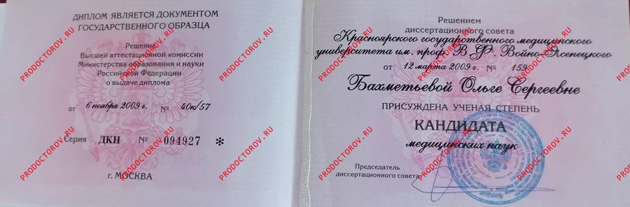 Документы и фотографии - Солодянкина О. С.