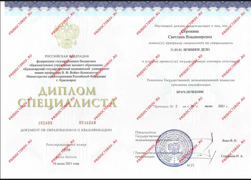 Документы и фотографии - Сорокина С. В.