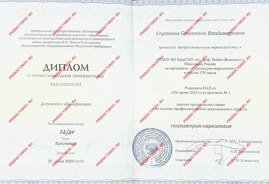 Документы и фотографии - Сорокина С. В.