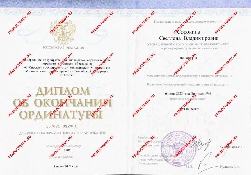 Документы и фотографии - Сорокина С. В.