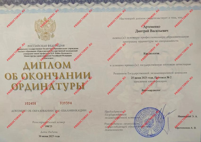 Документы и фотографии - Артеменко Д. В.