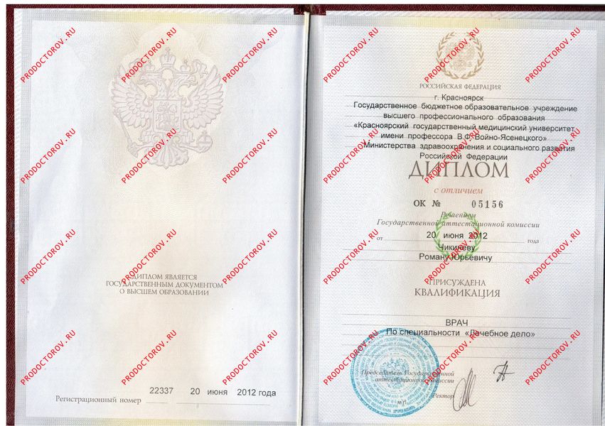 Документы и фотографии - Чикинев Р. Ю.