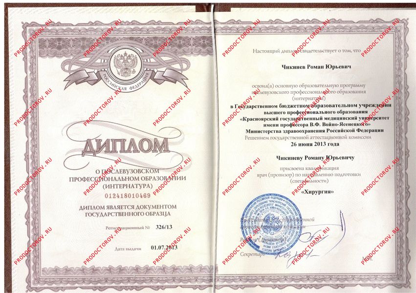 Документы и фотографии - Чикинев Р. Ю.