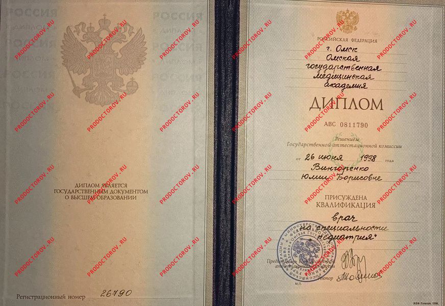 Диплом о высшем образовании Деркач Ю. Б. - Диплом о высшем образовании