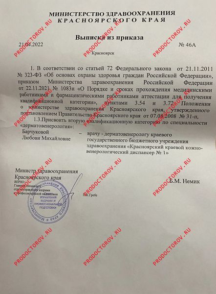 Документы и фотографии - Барчукова Л. М.