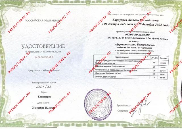 Документы и фотографии - Барчукова Л. М.