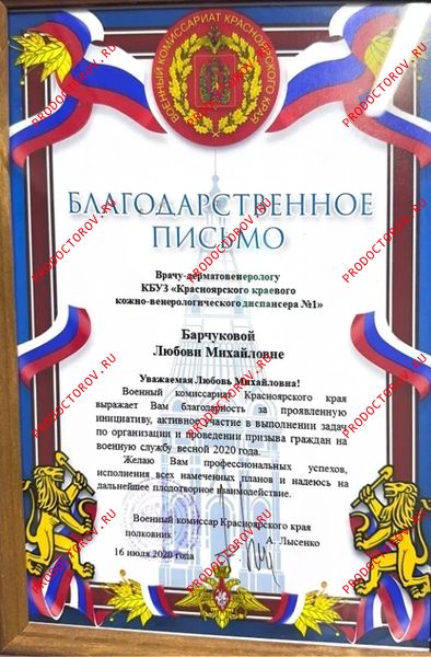 Документы и фотографии - Барчукова Л. М.