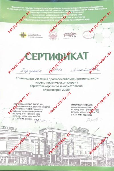 Документы и фотографии - Барчукова Л. М.