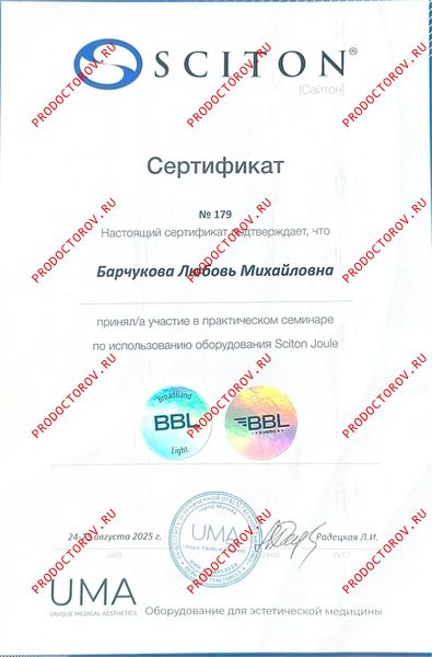 Документы и фотографии - Барчукова Л. М.