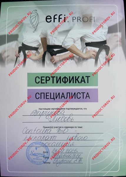 Contoura bio Барчукова Л. М. - Contoura bio