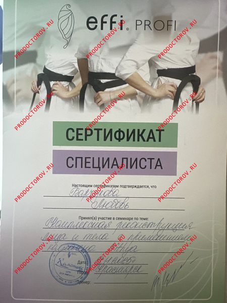 Документы и фотографии - Барчукова Л. М.
