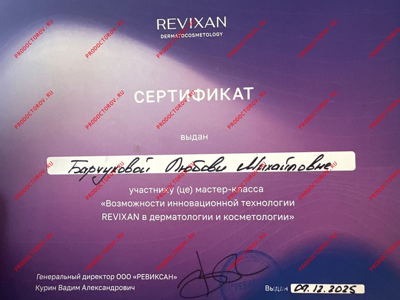 Документы и фотографии - Барчукова Л. М.