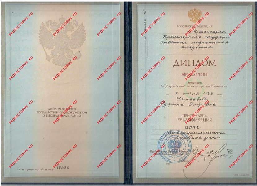 Документы и фотографии - Торопова Р. Р.