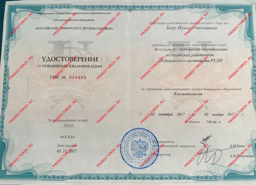 Документы и фотографии - Беер И. Н.