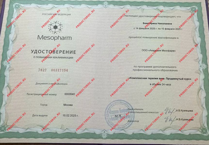 Документы и фотографии - Беер И. Н.