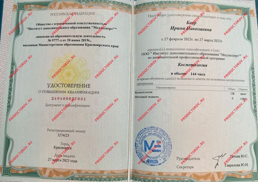 Документы и фотографии - Беер И. Н.