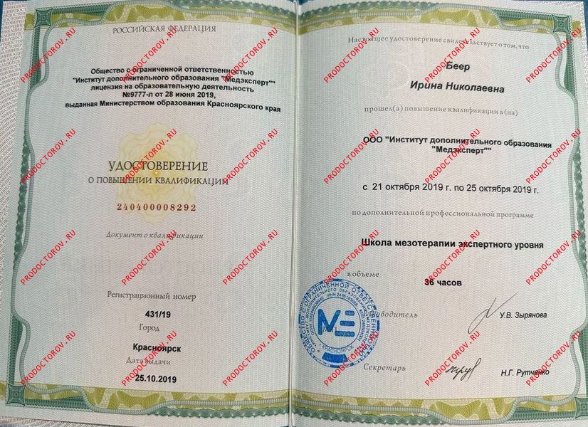 Документы и фотографии - Беер И. Н.