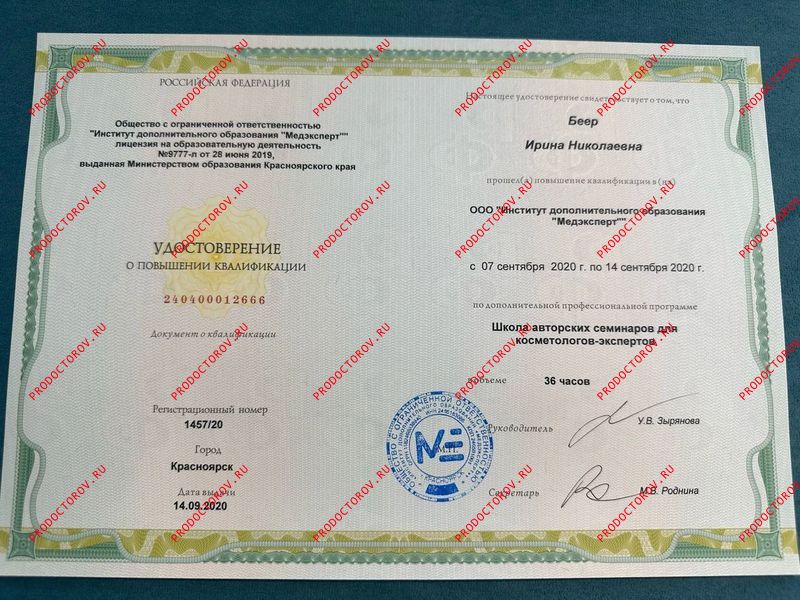 Документы и фотографии - Беер И. Н.