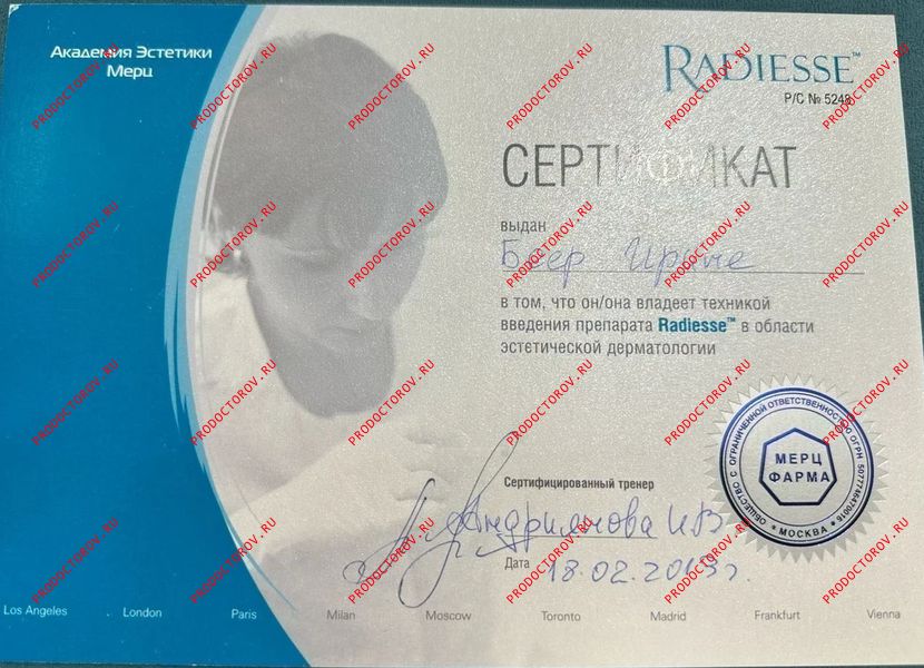 Документы и фотографии - Беер И. Н.