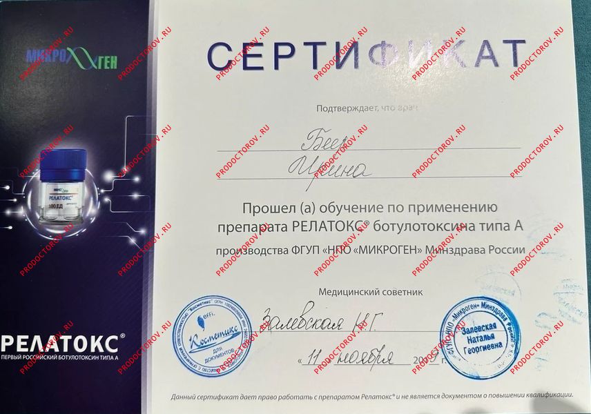 Документы и фотографии - Беер И. Н.