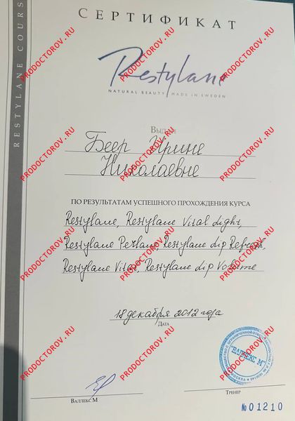 Документы и фотографии - Беер И. Н.