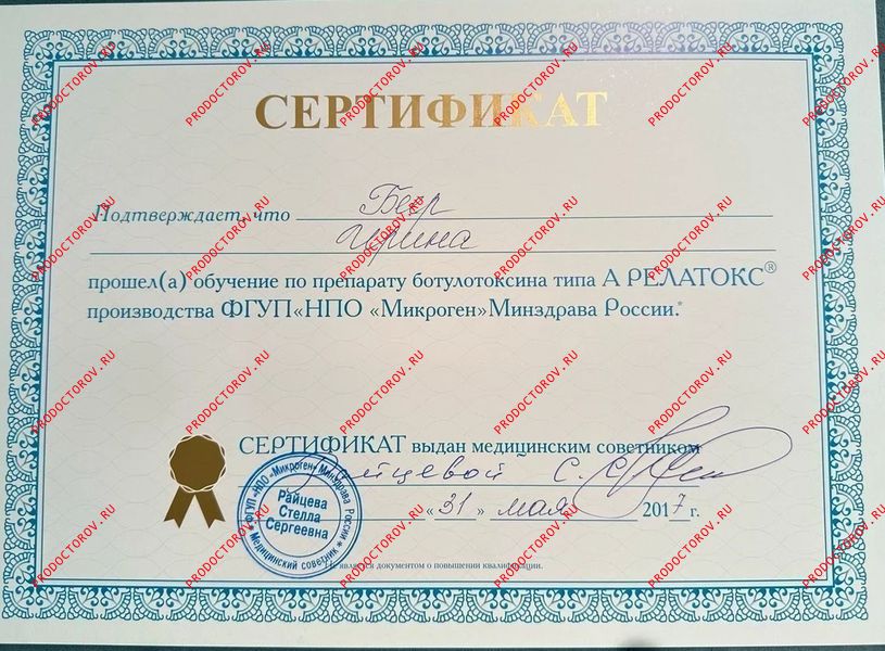 Документы и фотографии - Беер И. Н.