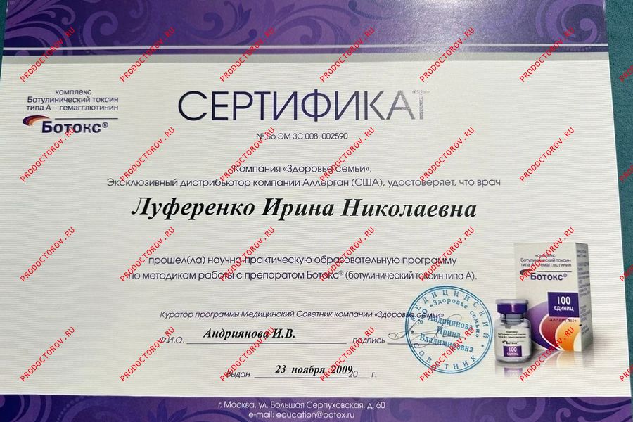Документы и фотографии - Беер И. Н.