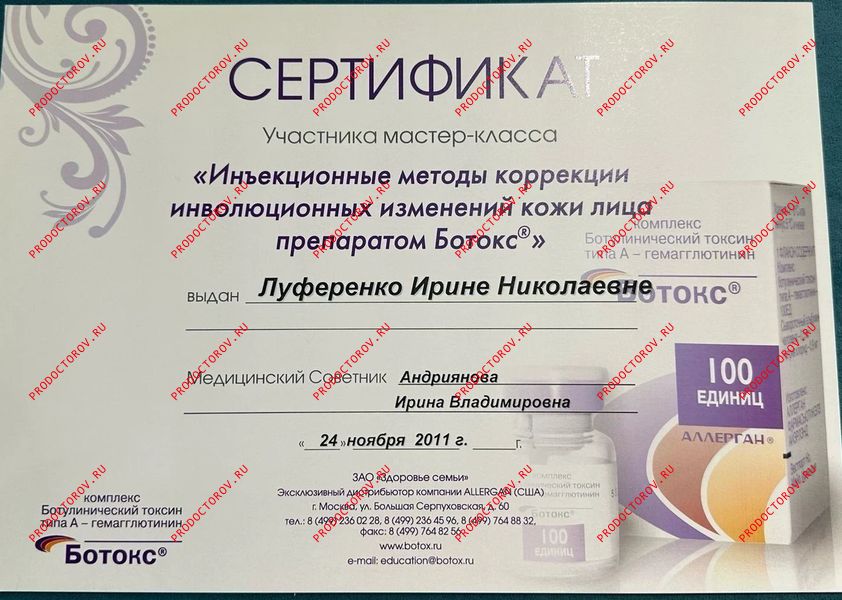 Документы и фотографии - Беер И. Н.