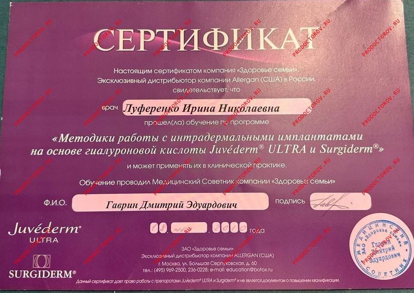 Документы и фотографии - Беер И. Н.
