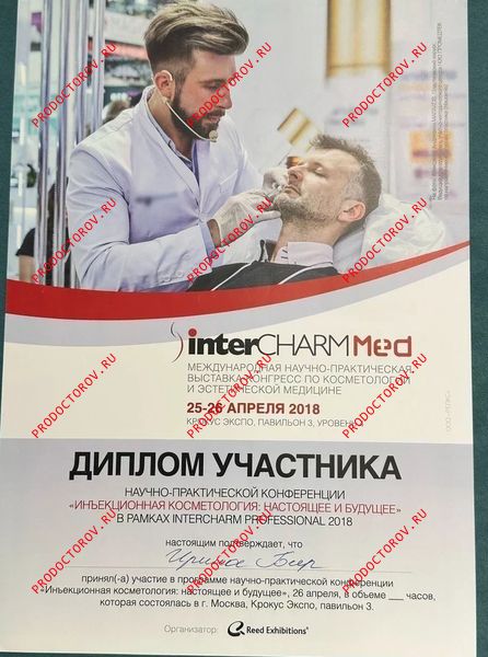 Документы и фотографии - Беер И. Н.