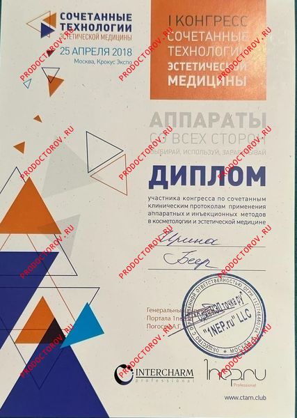 Документы и фотографии - Беер И. Н.