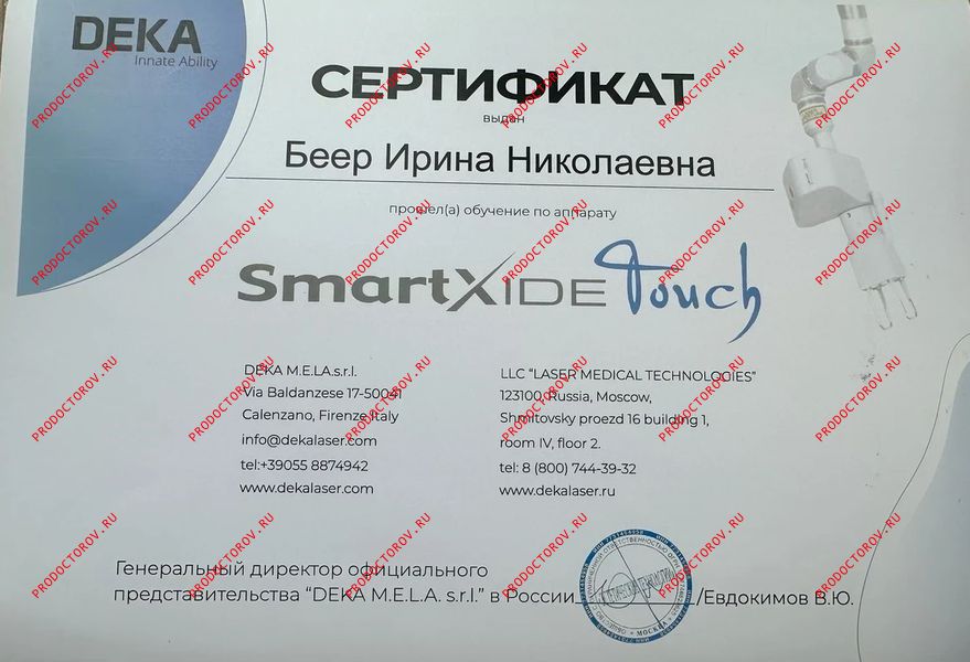 Документы и фотографии - Беер И. Н.