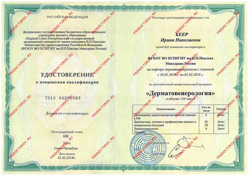 Документы и фотографии - Беер И. Н.