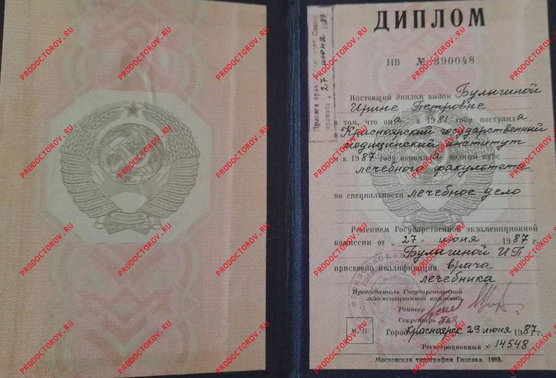 Документы и фотографии - Булыгина И. П.