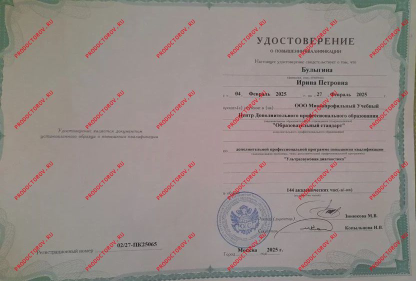 Документы и фотографии - Булыгина И. П.