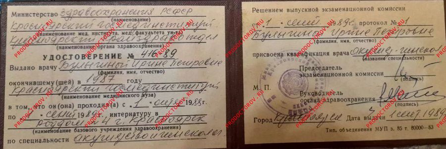 Документы и фотографии - Булыгина И. П.